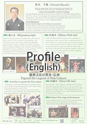 Chitoshi Matsuki - Profile