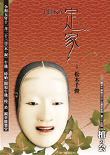 第35回 檀の会