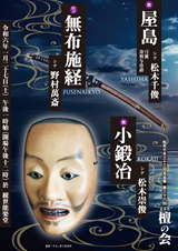 第36回 檀の会